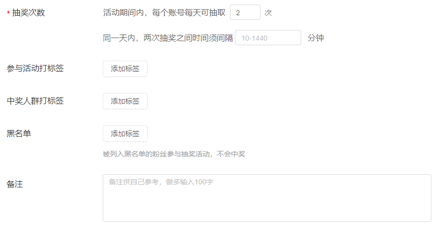 微信公众号抽奖活动怎么做（自己公众号如何设置抽奖活动）(4)