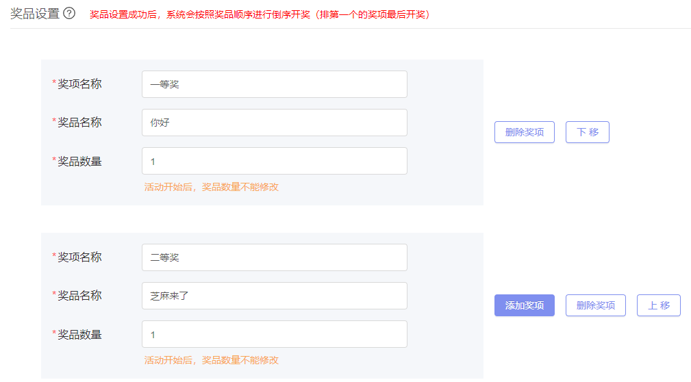 微信公众号抽奖活动怎么做（自己公众号如何设置抽奖活动）(5)