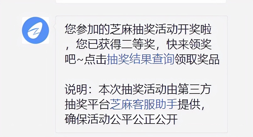 微信公众号抽奖活动怎么做（自己公众号如何设置抽奖活动）(9)
