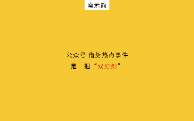 微信公众号推广策略有哪些（常见的简单的公众号营销）(10)