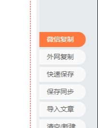 微信公众号推送教程怎么做（制作微信公众号推文的步骤教程）(11)