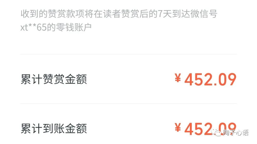 微信公众号收入在哪里(公众号上怎么才会有收入)(2)