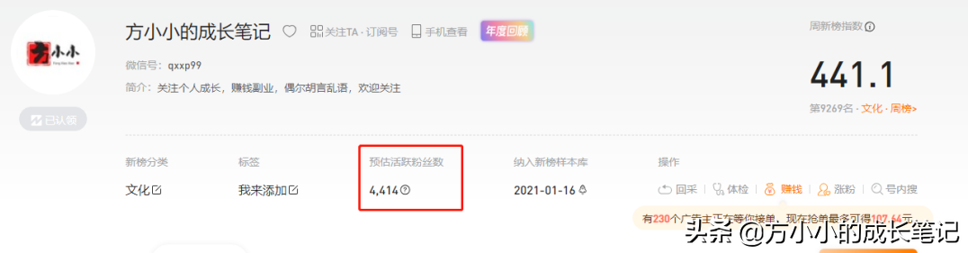 微信公众号数据分析包括哪些方面(微信公众号运营总结与分析)(4)