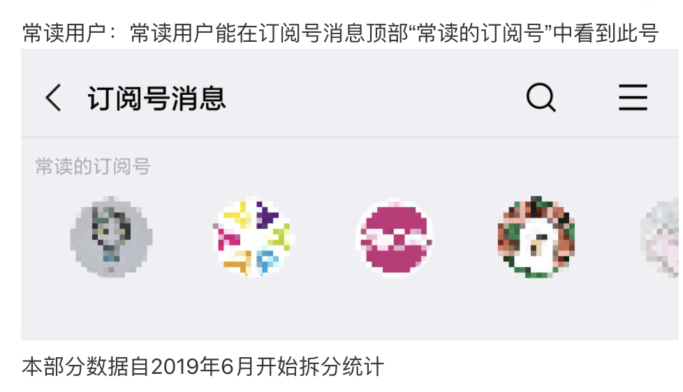 微信公众号数据统计（10分钟学会公众号后台数据分析）(9)