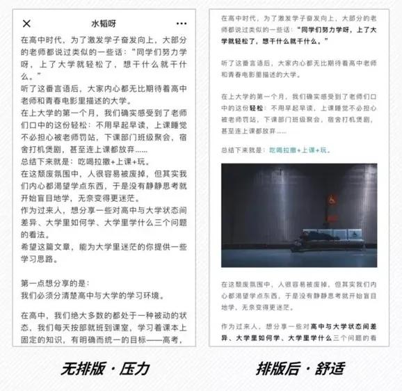 微信公众号格式编辑模版(如何进行微信公众号排版)(1)