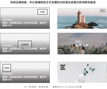 微信公众号格式编辑模版(如何进行微信公众号排版)(7)