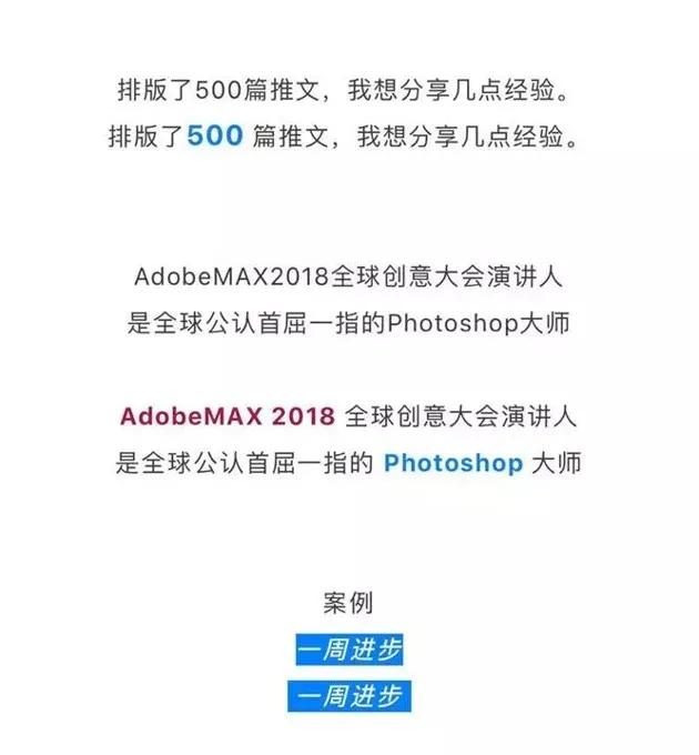 微信公众号格式编辑模版(如何进行微信公众号排版)(13)