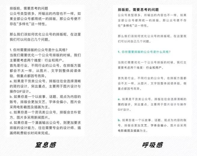 微信公众号格式编辑模版(如何进行微信公众号排版)(14)