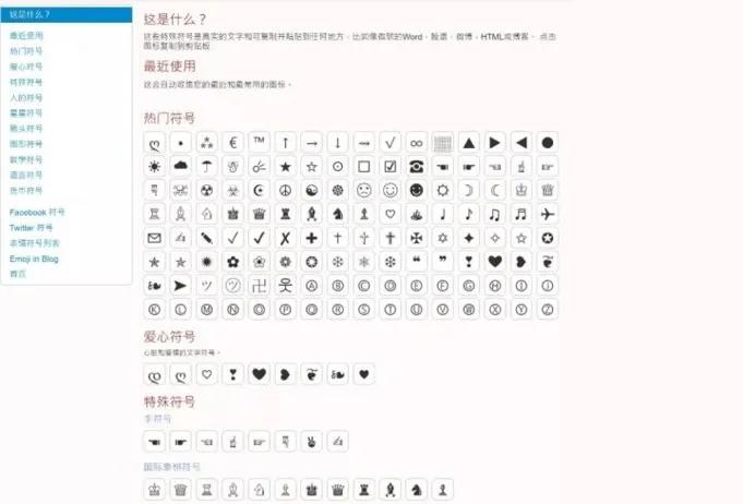 微信公众号格式编辑模版(如何进行微信公众号排版)(12)