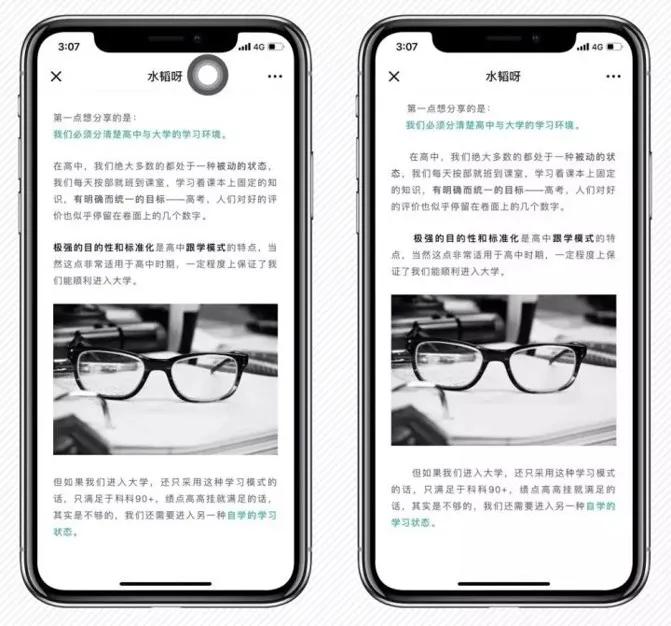 微信公众号格式编辑模版(如何进行微信公众号排版)(19)