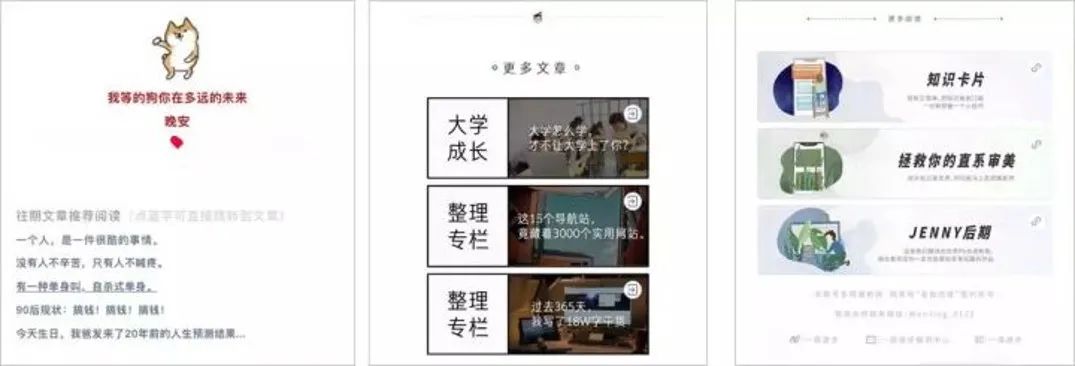 微信公众号格式编辑模版(如何进行微信公众号排版)(22)