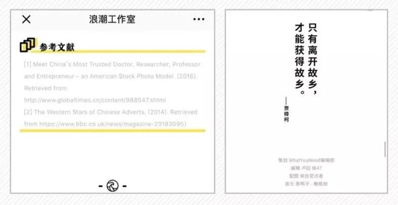 微信公众号格式编辑模版(如何进行微信公众号排版)(21)