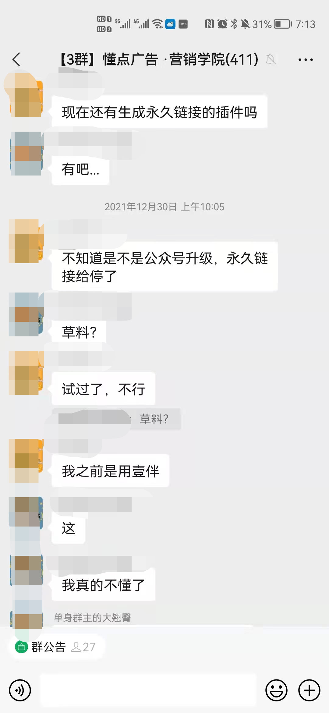 微信公众号添加链接怎么操作（公众号最新永久链接操作方式）(2)