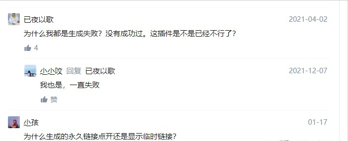 微信公众号添加链接怎么操作（公众号最新永久链接操作方式）(3)