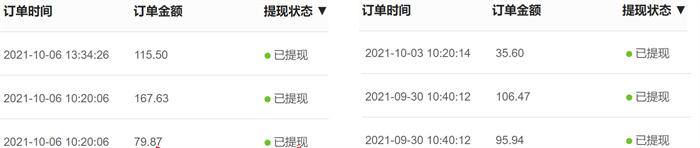 微信公众号点广告赚钱的平台（公众号号主怎么开通广告）(1)