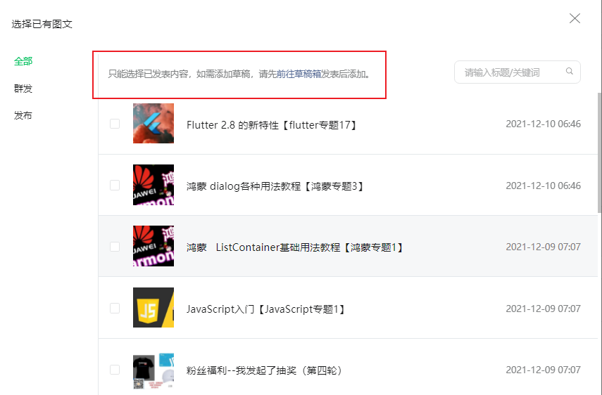 微信公众号界面设计模板（个人微信公众号怎么设置模板）(5)