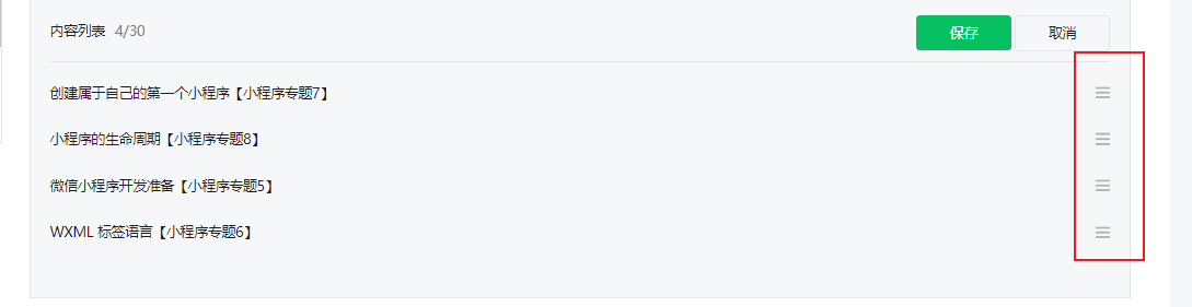 微信公众号界面设计模板（个人微信公众号怎么设置模板）(7)