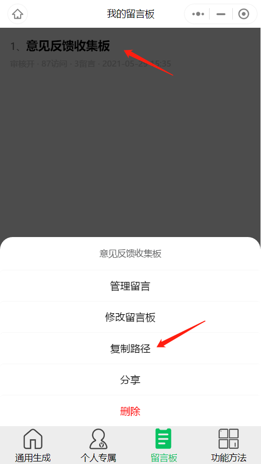 微信公众号留言怎么显示（微信公众号添加留言功能）(2)
