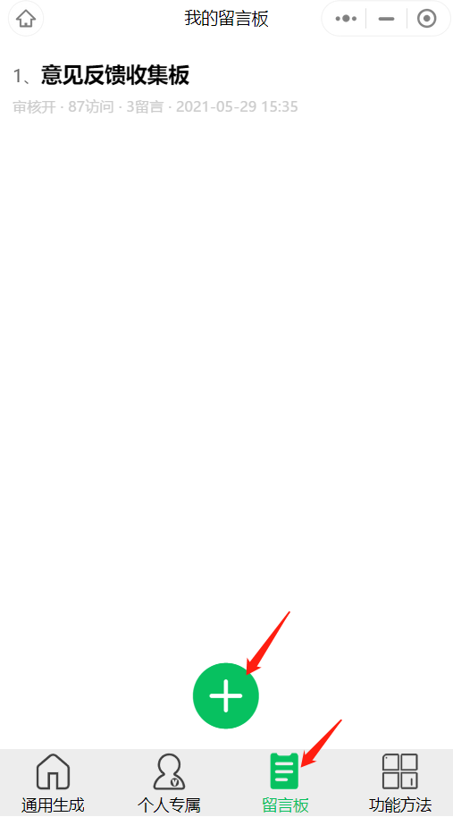 微信公众号留言怎么显示（微信公众号添加留言功能）(1)