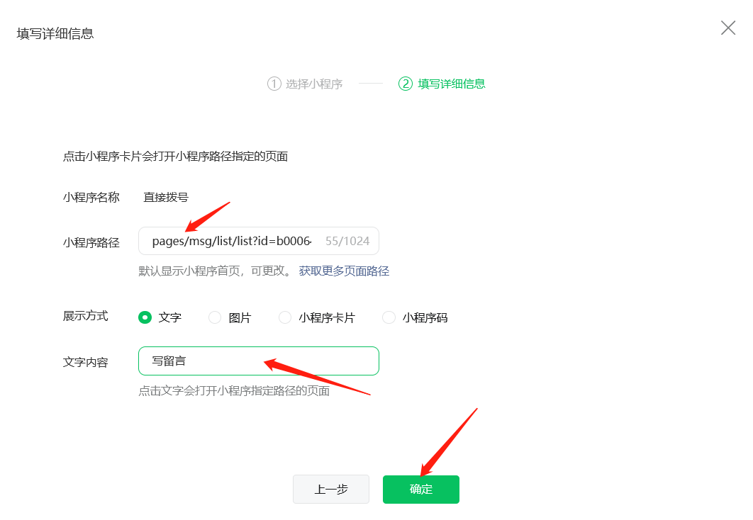 微信公众号留言怎么显示（微信公众号添加留言功能）(6)