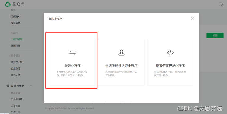 微信公众号留言怎么显示（微信公众号添加留言功能）(8)