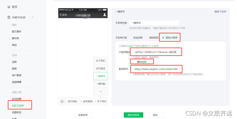 微信公众号留言怎么显示（微信公众号添加留言功能）(11)
