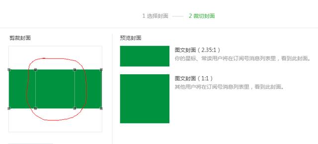 微信公众号的图片尺寸多少合适（微信公众号配图最佳尺寸）(2)