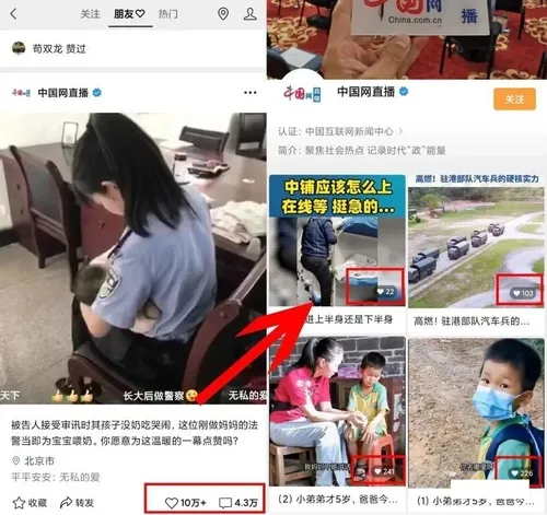 微信公众号盈利点在哪里（微信公众号盈利可行性的四点分析）(6)