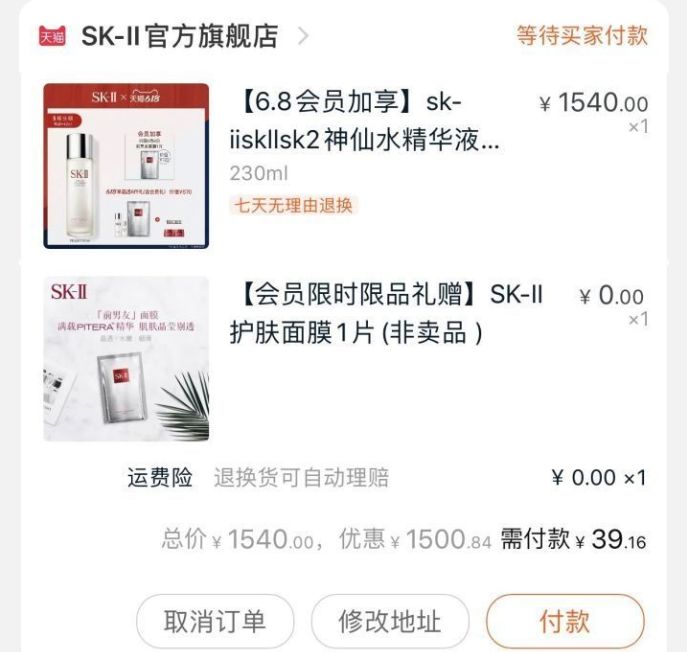 微信公众号省钱之类的可信吗（优惠券公众号大全）(2)