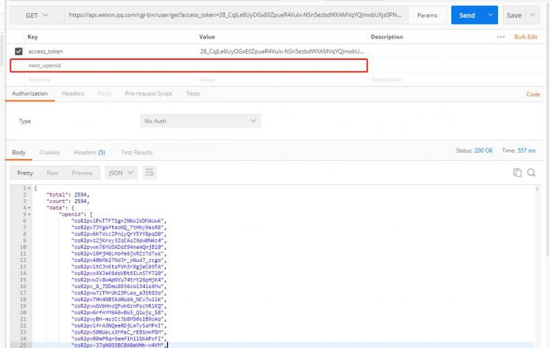微信公众号粉丝迁移步骤（微信公众号迁移粉丝怎么办）(3)