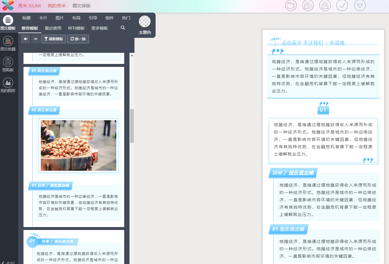 微信公众号编辑器哪个好用(大家都在用什么排版工具做公众号)(2)