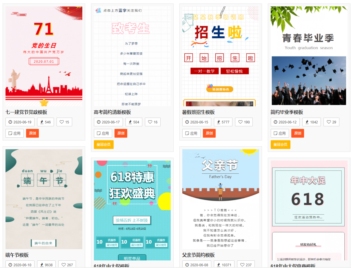 微信公众号编辑器哪个好用(大家都在用什么排版工具做公众号)(1)