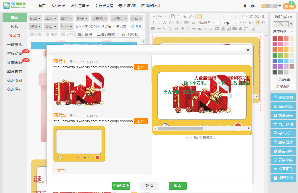 微信公众号编辑器哪个好用(大家都在用什么排版工具做公众号)(5)