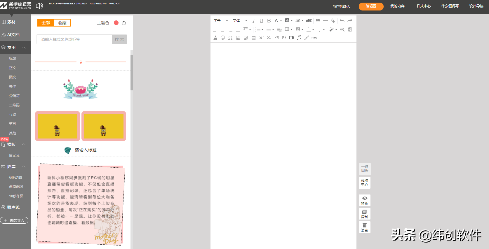 微信公众号编辑器排名哪个好(推荐几款好用的文本编辑器)(4)