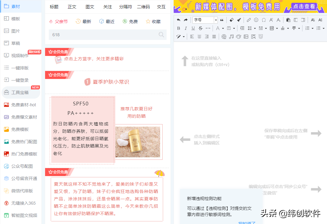 微信公众号编辑器排名哪个好(推荐几款好用的文本编辑器)(3)