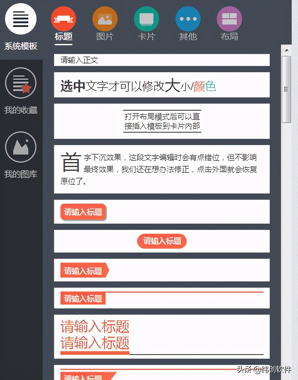 微信公众号编辑器排名哪个好(推荐几款好用的文本编辑器)(6)