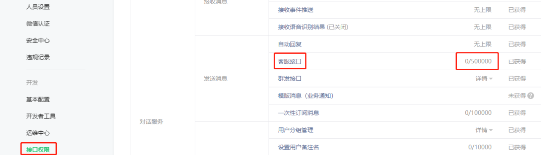 微信公众号群发数量限制（公众号每天能群发几条消息）(2)