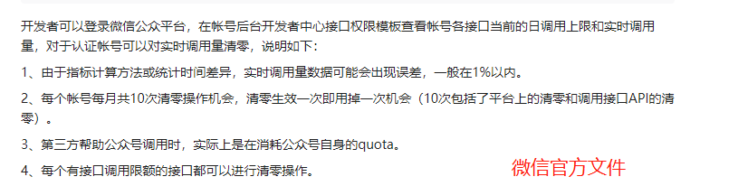 微信公众号群发数量限制（公众号每天能群发几条消息）(5)