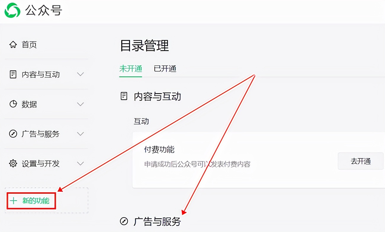 微信公众号群发消息教程（6种公众号群发方式）(3)