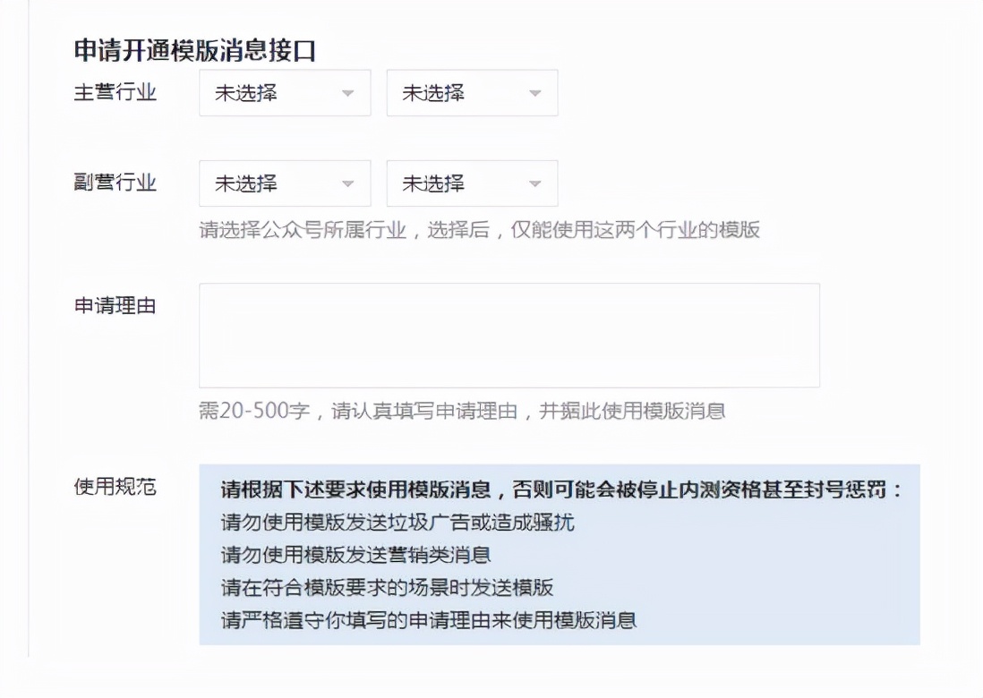 微信公众号群发消息教程（6种公众号群发方式）(4)