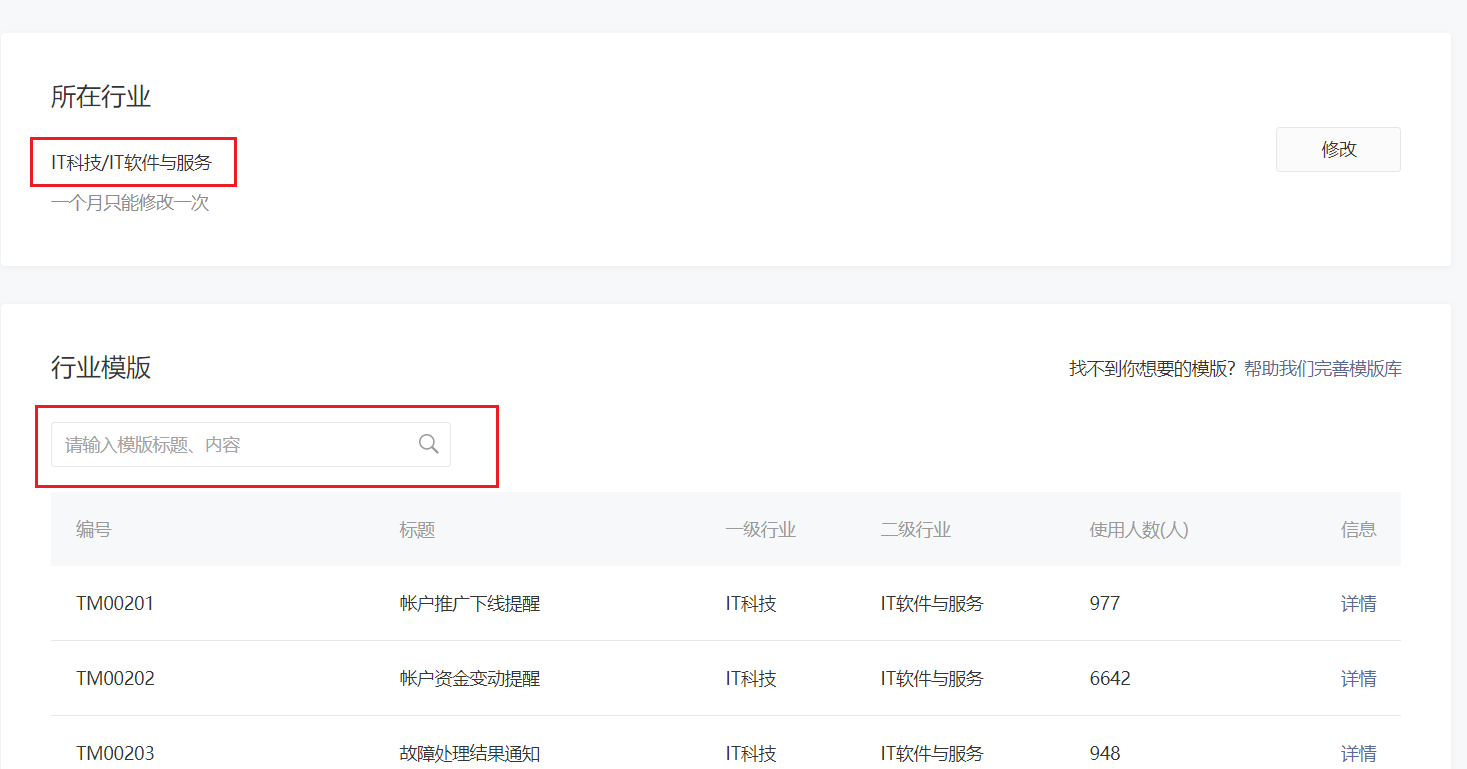 微信公众号群发消息教程（6种公众号群发方式）(6)