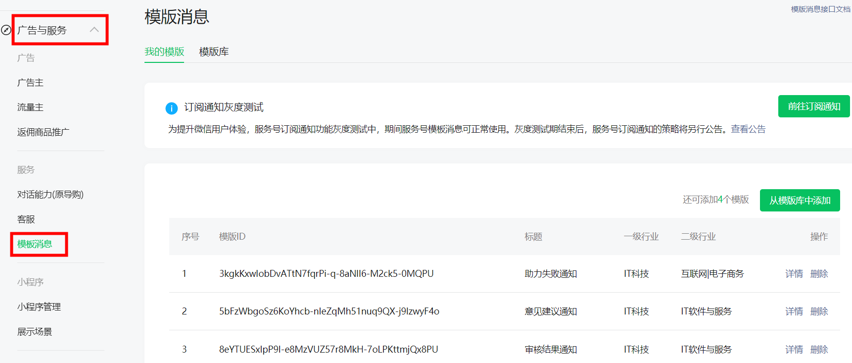 微信公众号群发消息教程（6种公众号群发方式）(5)