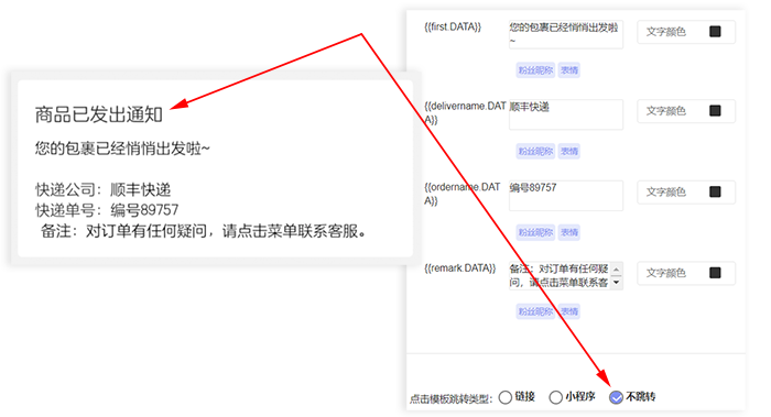 微信公众号群发消息教程（6种公众号群发方式）(9)