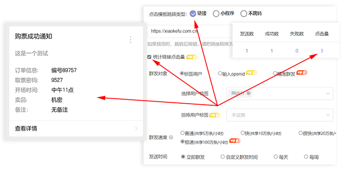 微信公众号群发消息教程（6种公众号群发方式）(13)