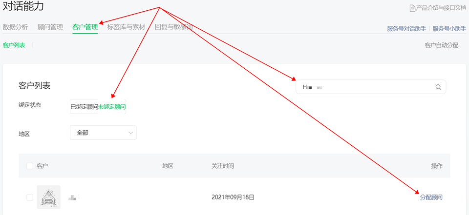 微信公众号群发消息教程（6种公众号群发方式）(19)