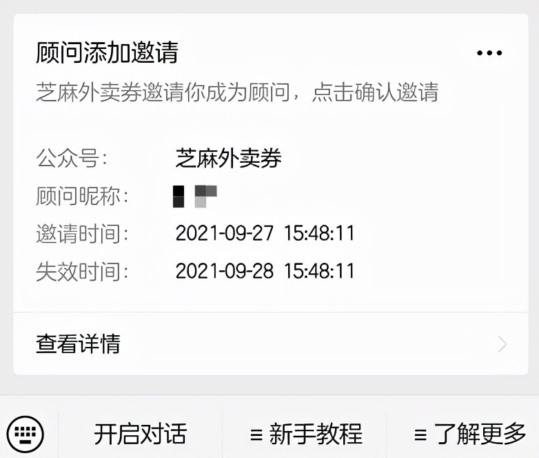 微信公众号群发消息教程（6种公众号群发方式）(18)
