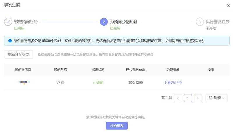 微信公众号群发消息教程（6种公众号群发方式）(20)