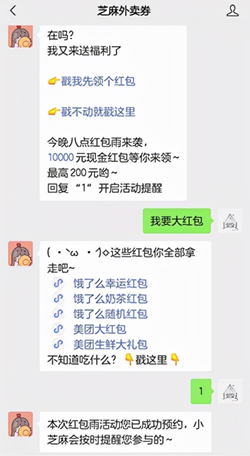 微信公众号群发消息教程（6种公众号群发方式）(22)