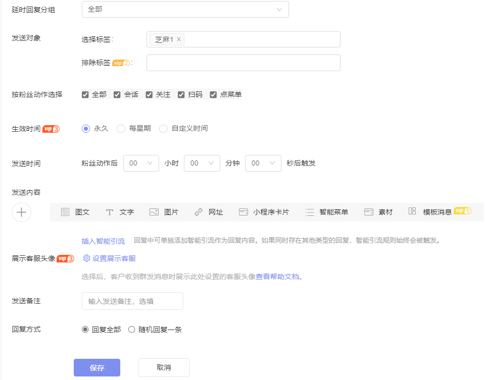 微信公众号群发消息教程（6种公众号群发方式）(25)