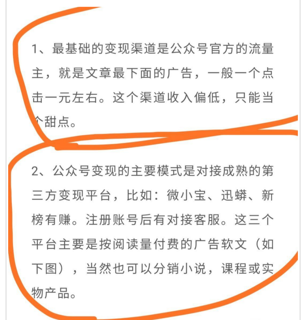 微信公众号营销案例分析（公众号吸引人的营销技巧）(1)